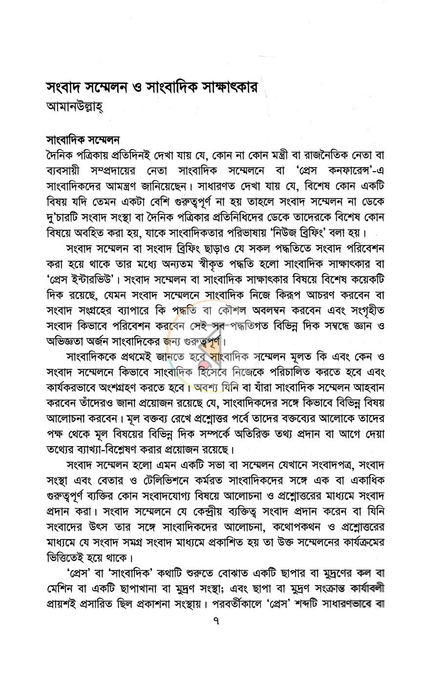 পাতা 5
