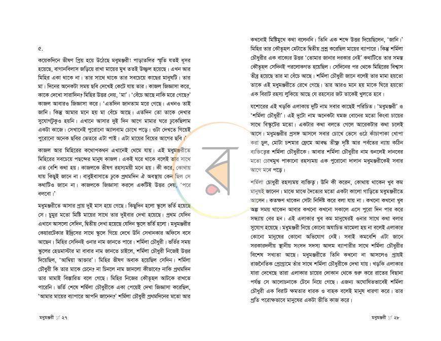 পাতা 14