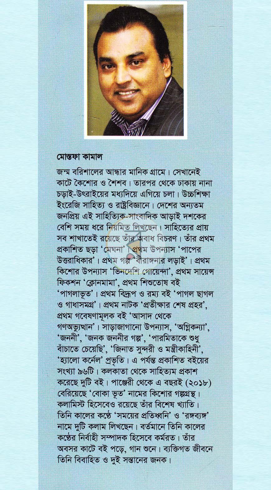 পাতা 11
