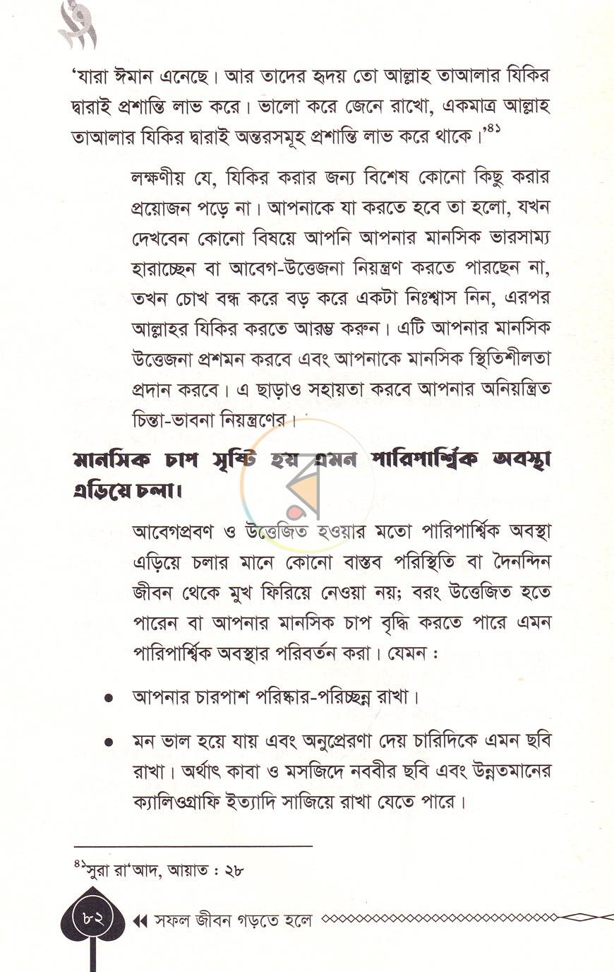 পাতা 11
