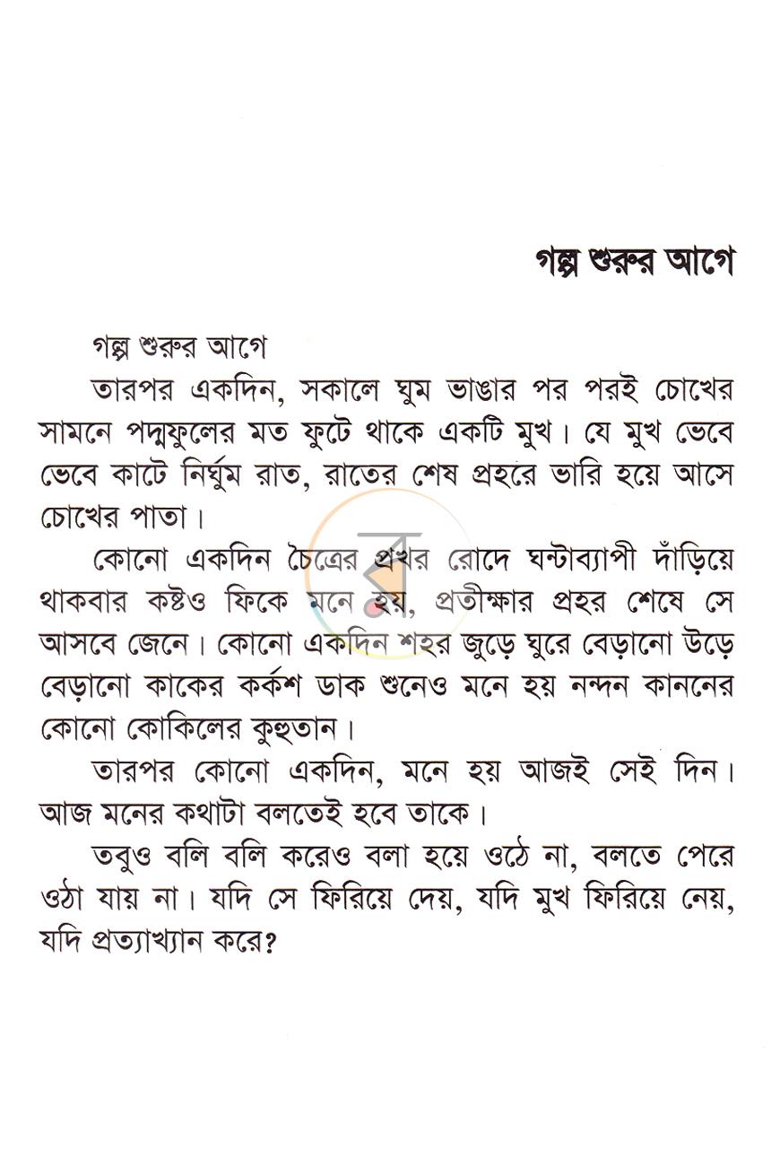পাতা 5
