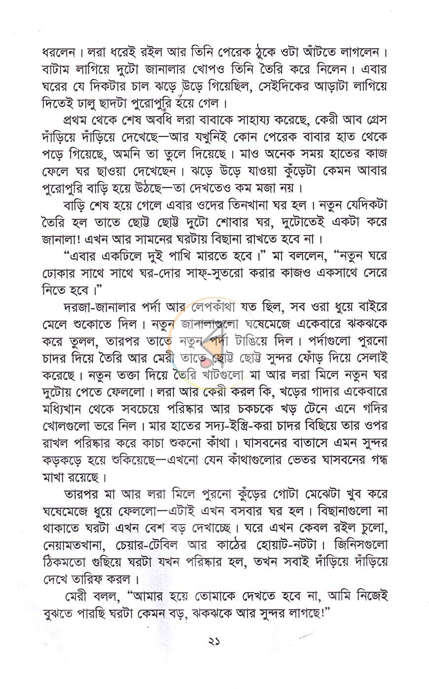 পাতা 11