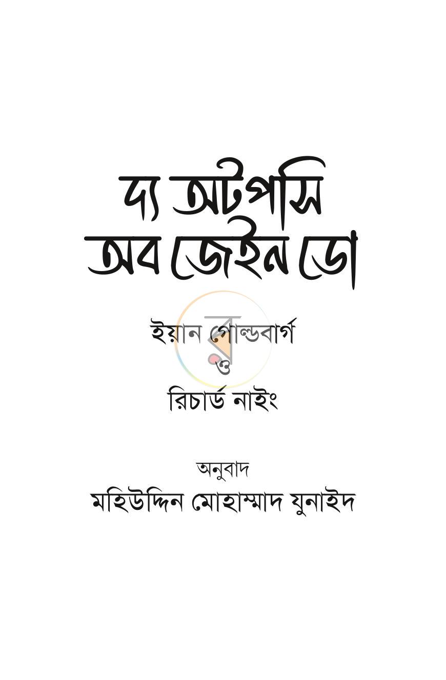 পাতা 3