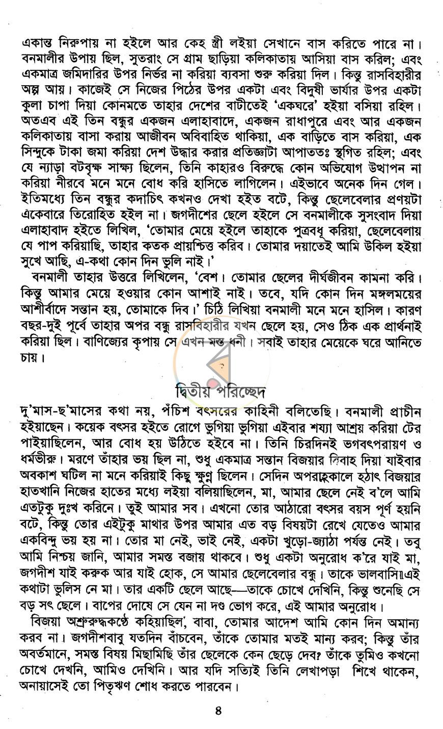 পাতা 3