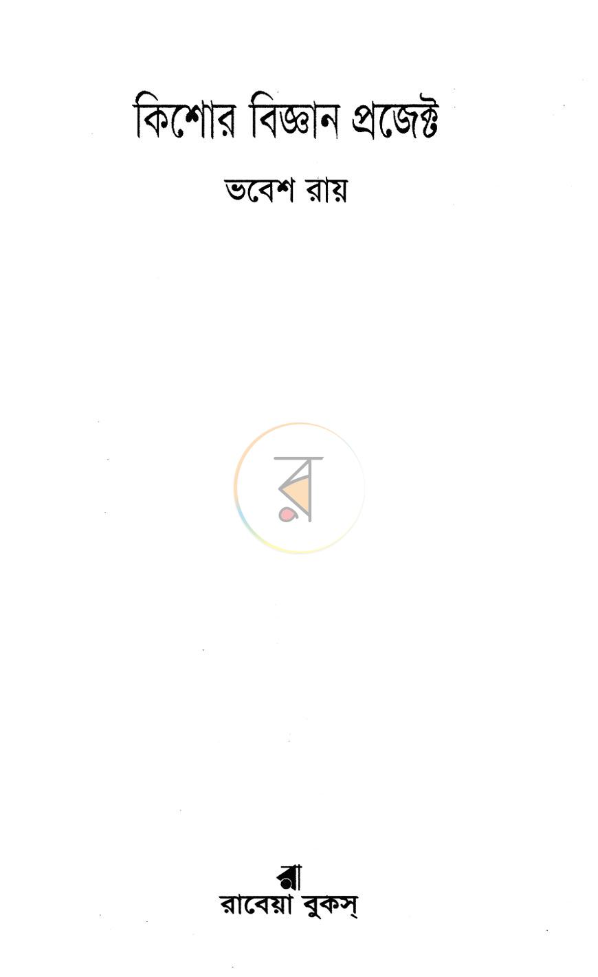 পাতা 1