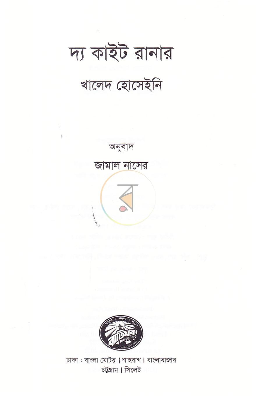 পাতা 2