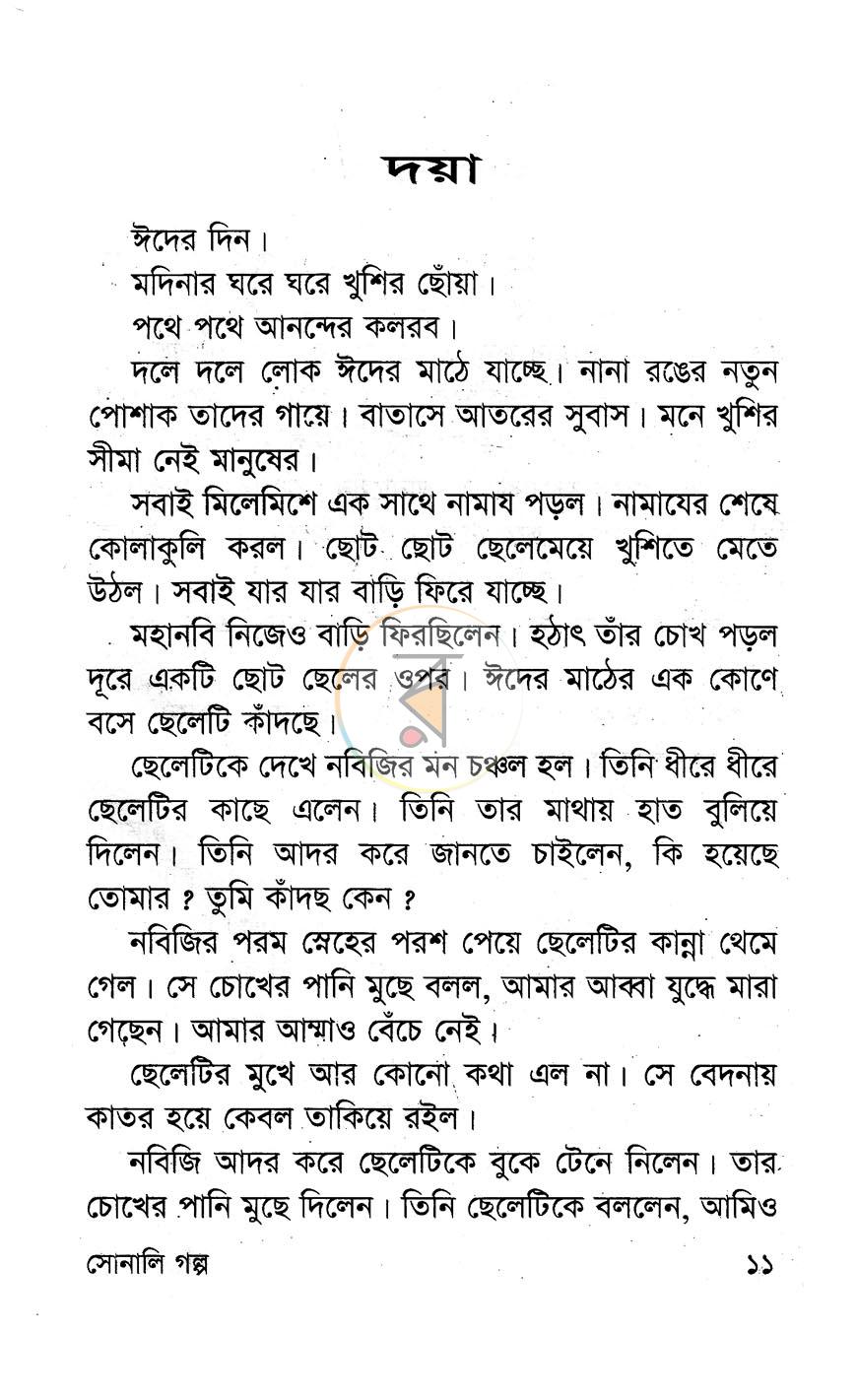 পাতা 4