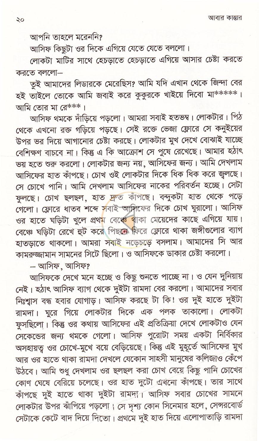 পাতা 15