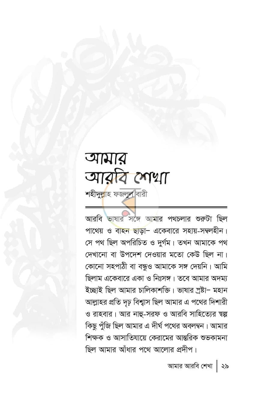পাতা 9