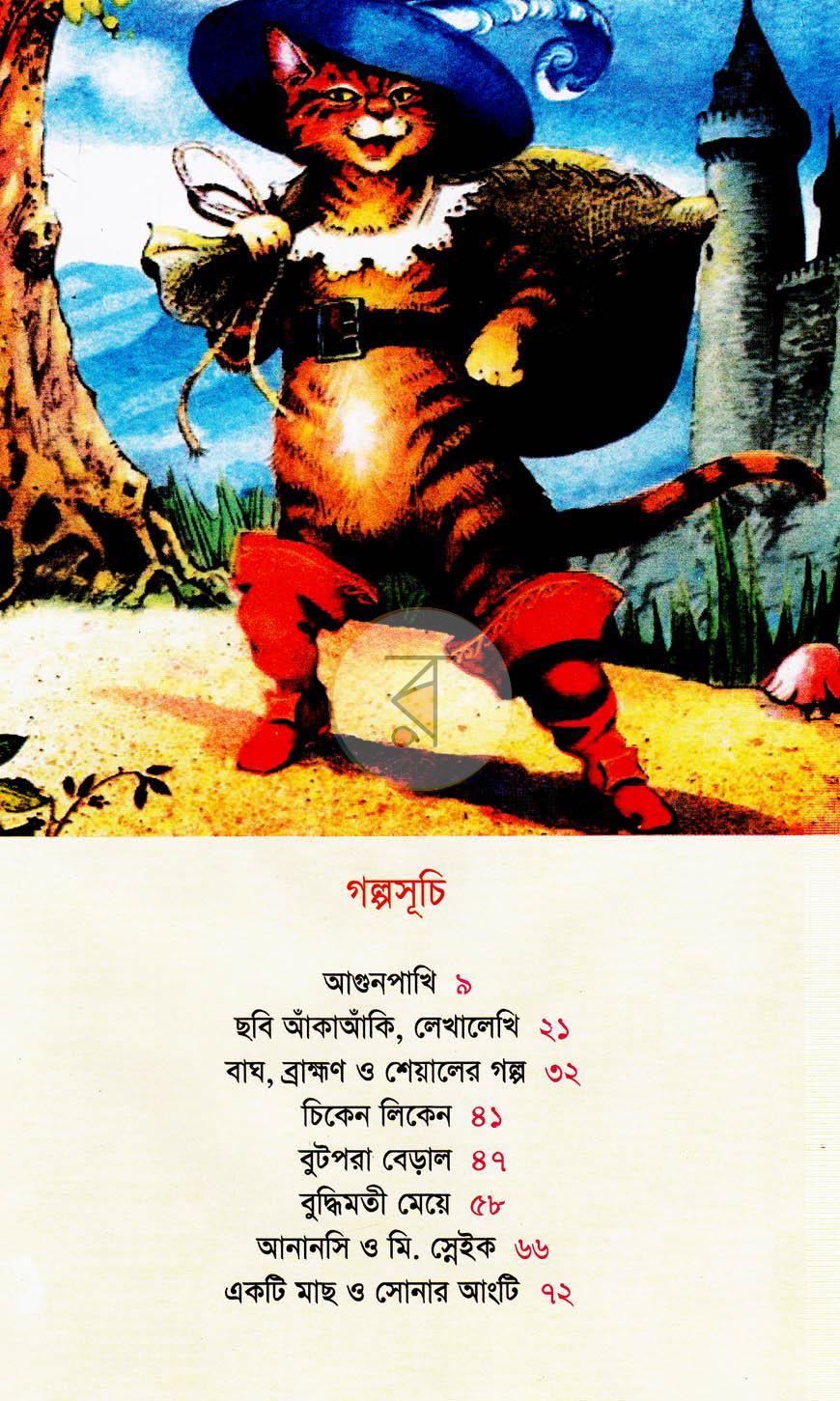 পাতা 5