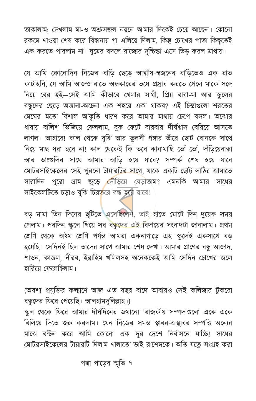পাতা 6