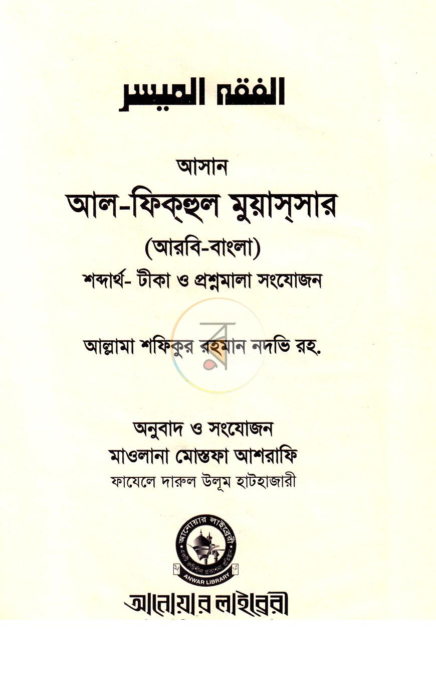 পাতা 1