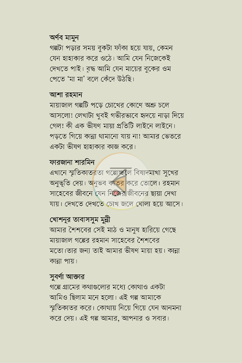 পাতা 7