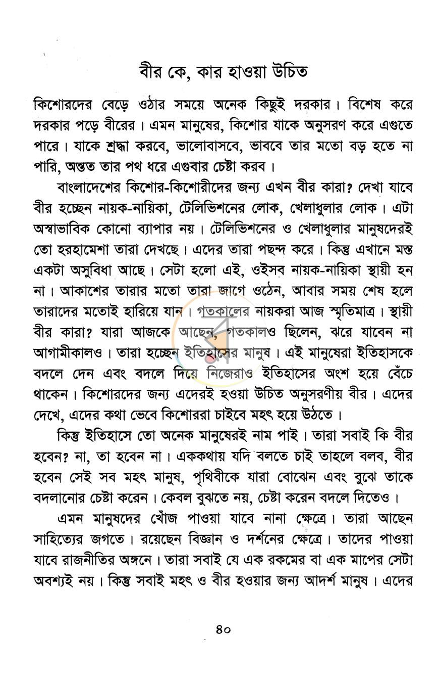 পাতা 10