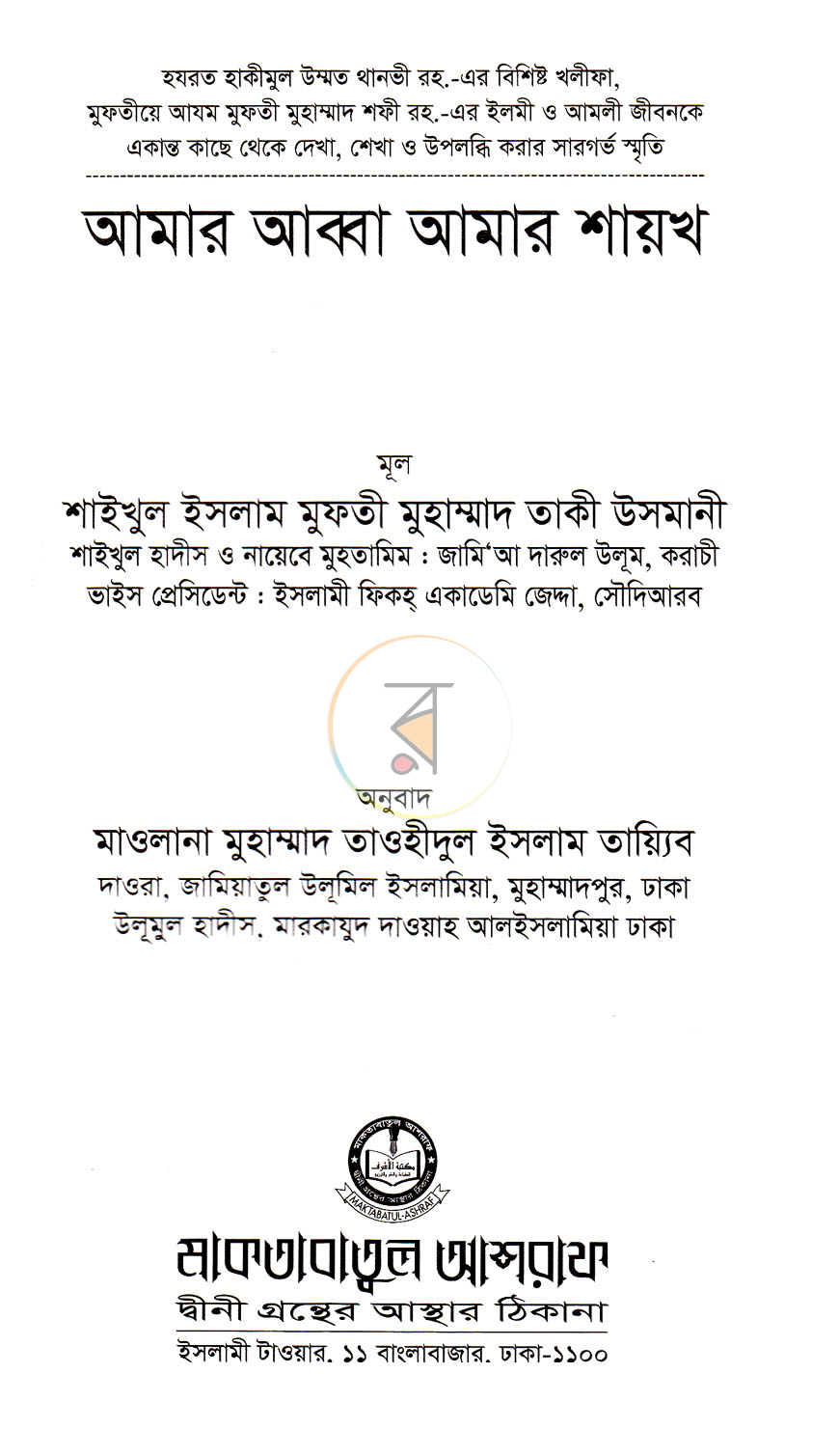 পাতা 1
