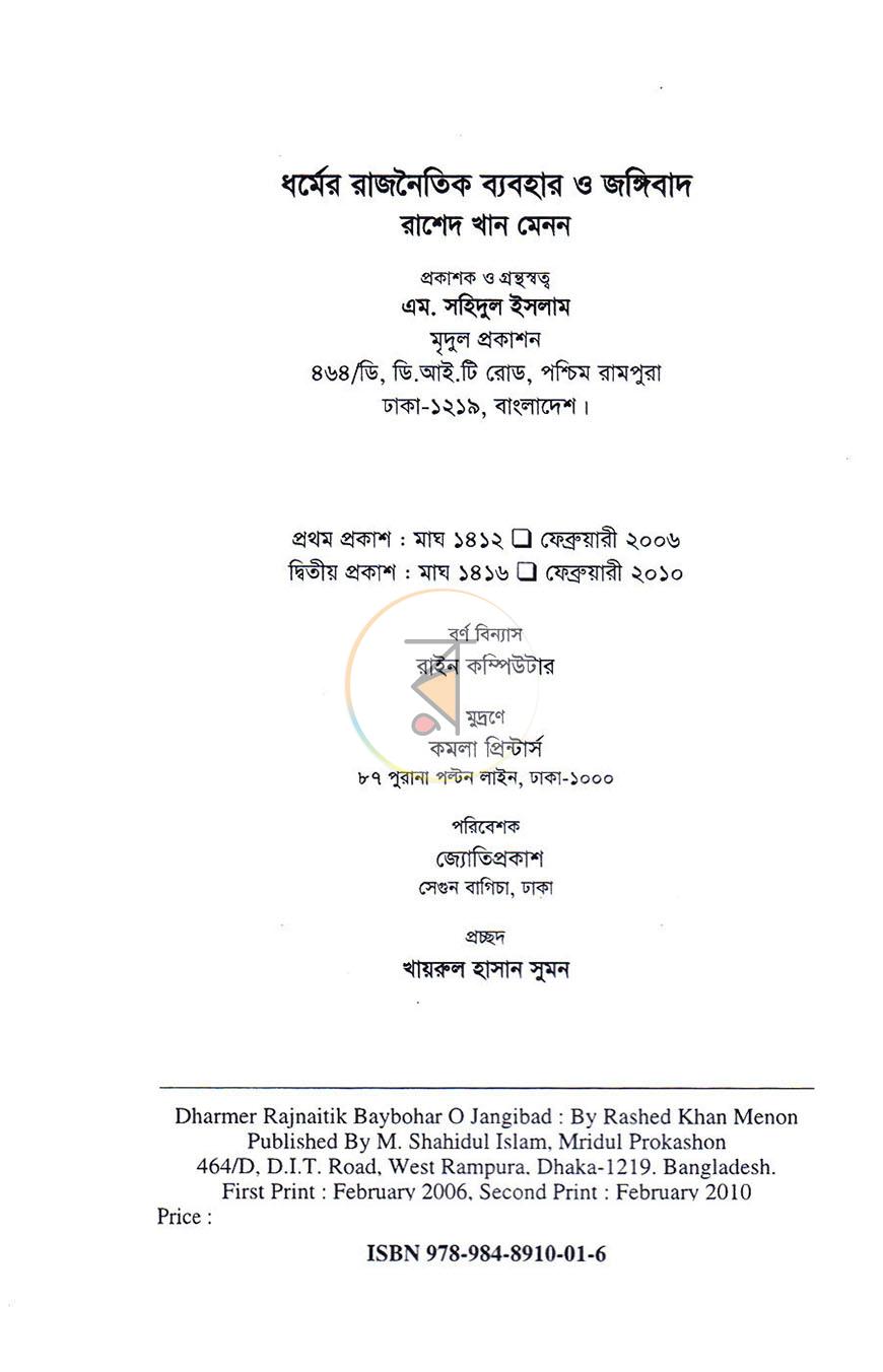 পাতা 2