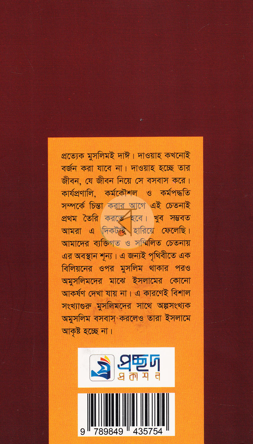 পাতা 12