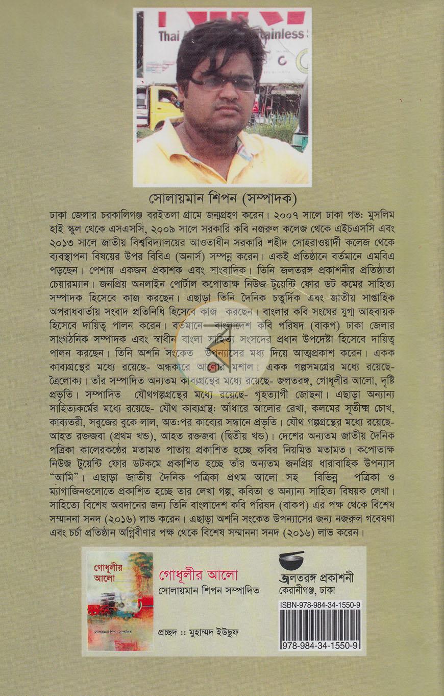 পাতা 11