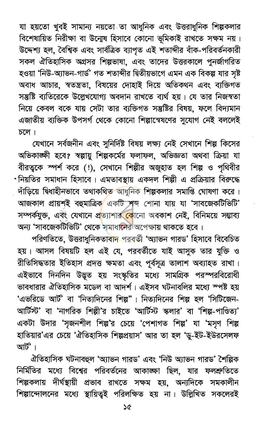 পাতা 10