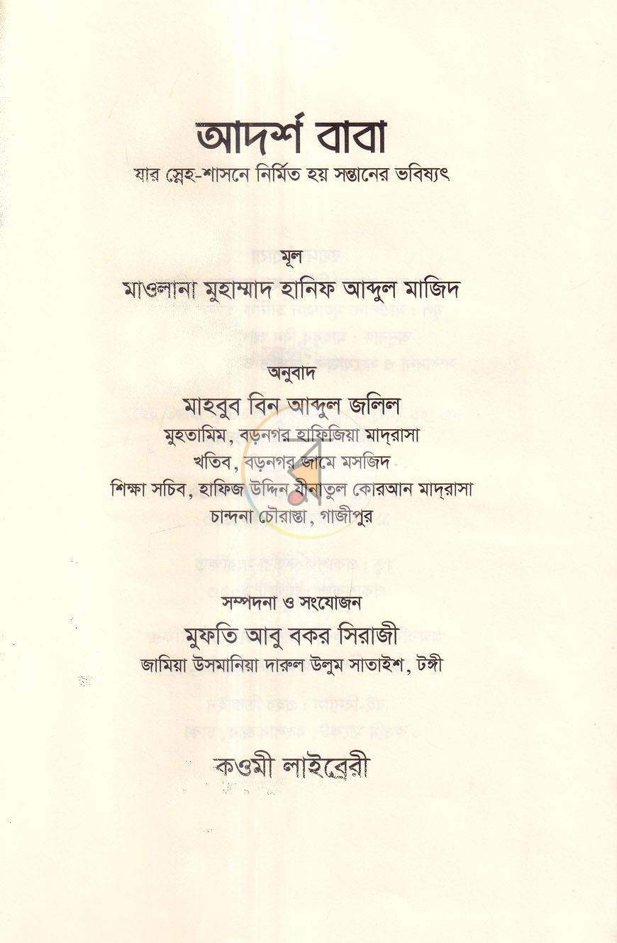 পাতা 1