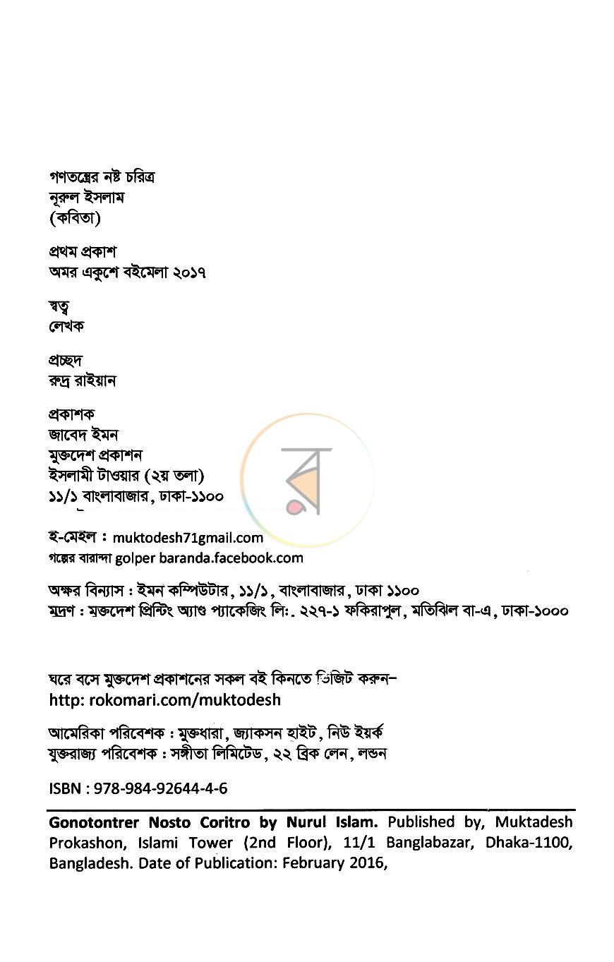 পাতা 3