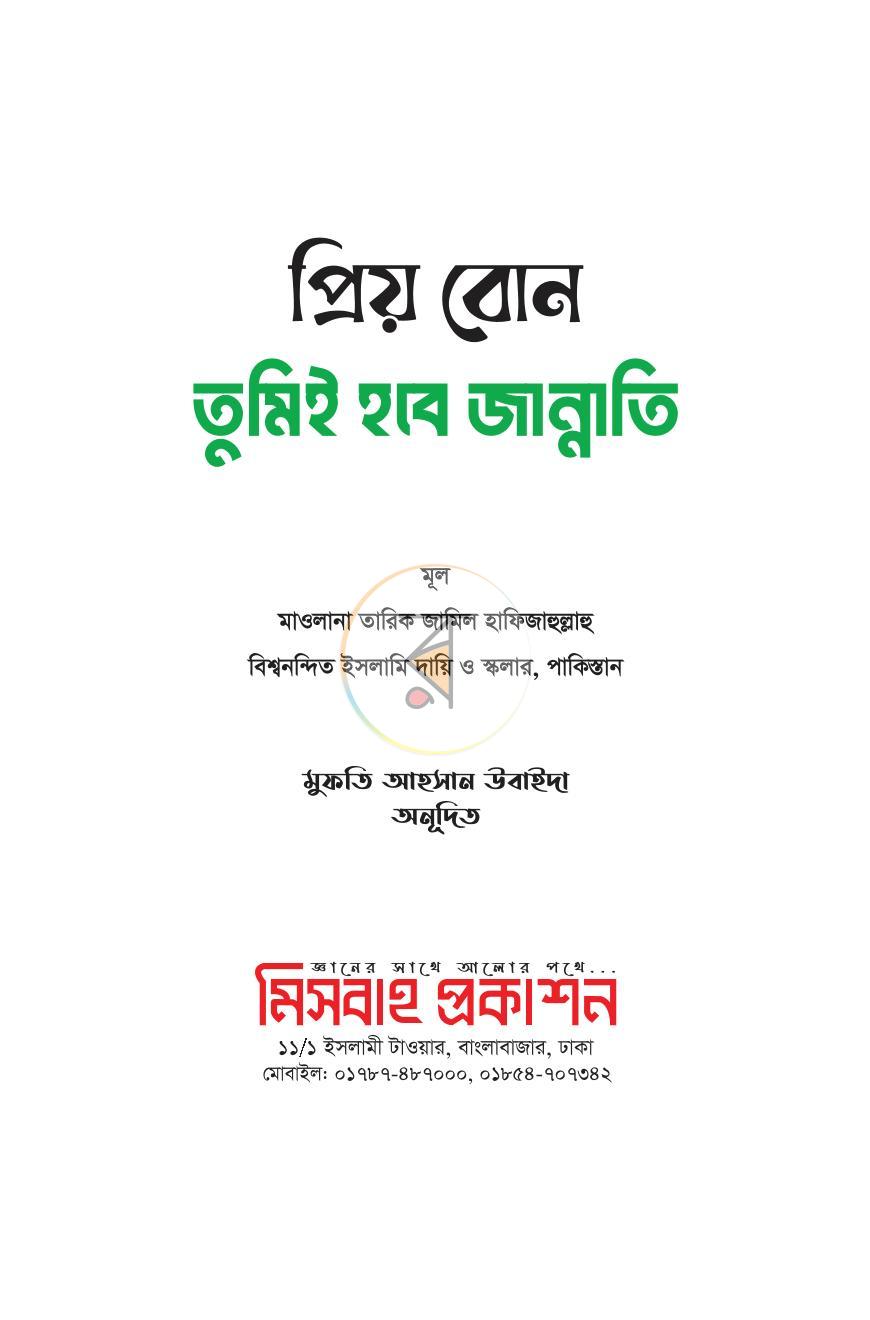 পাতা 1