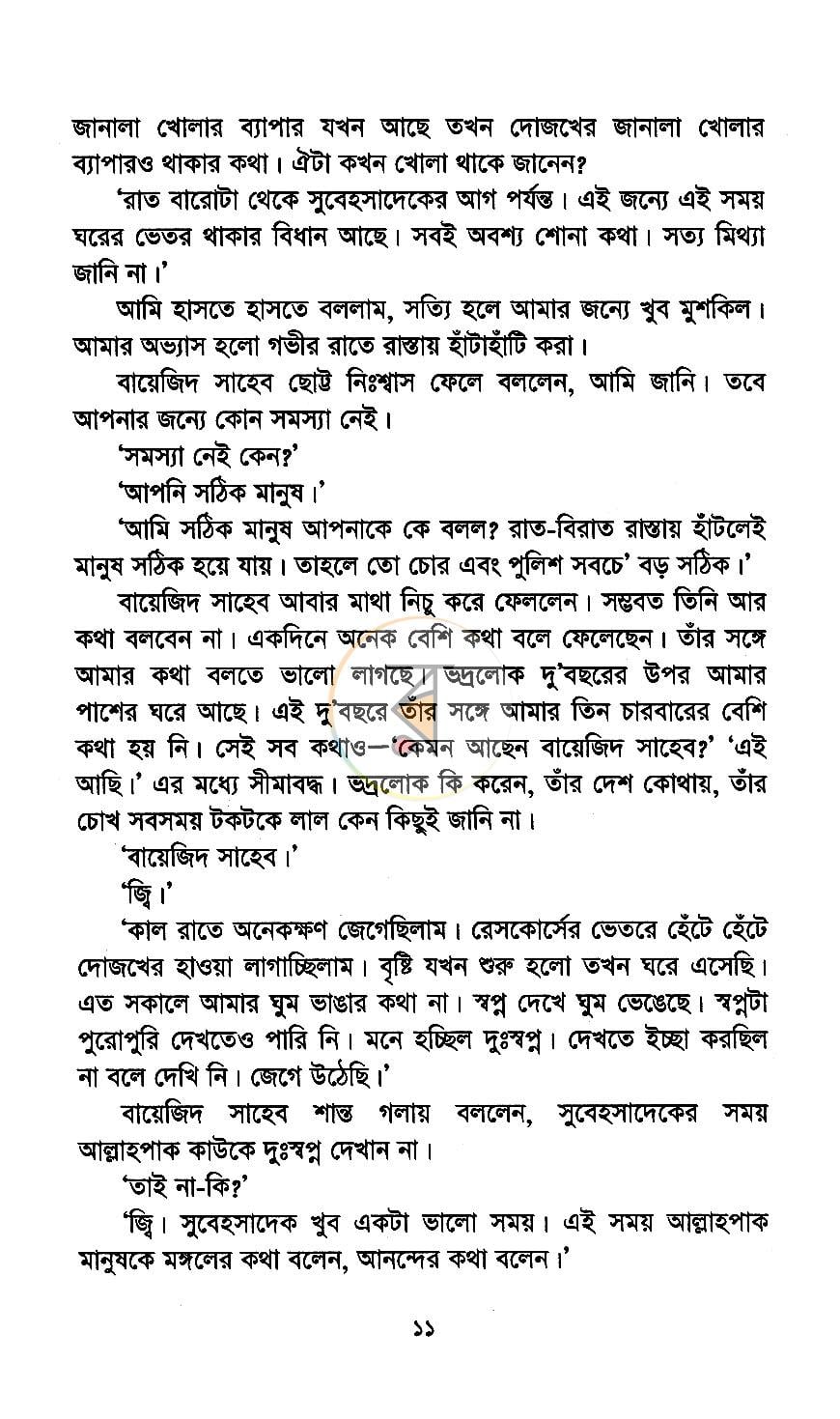 পাতা 7