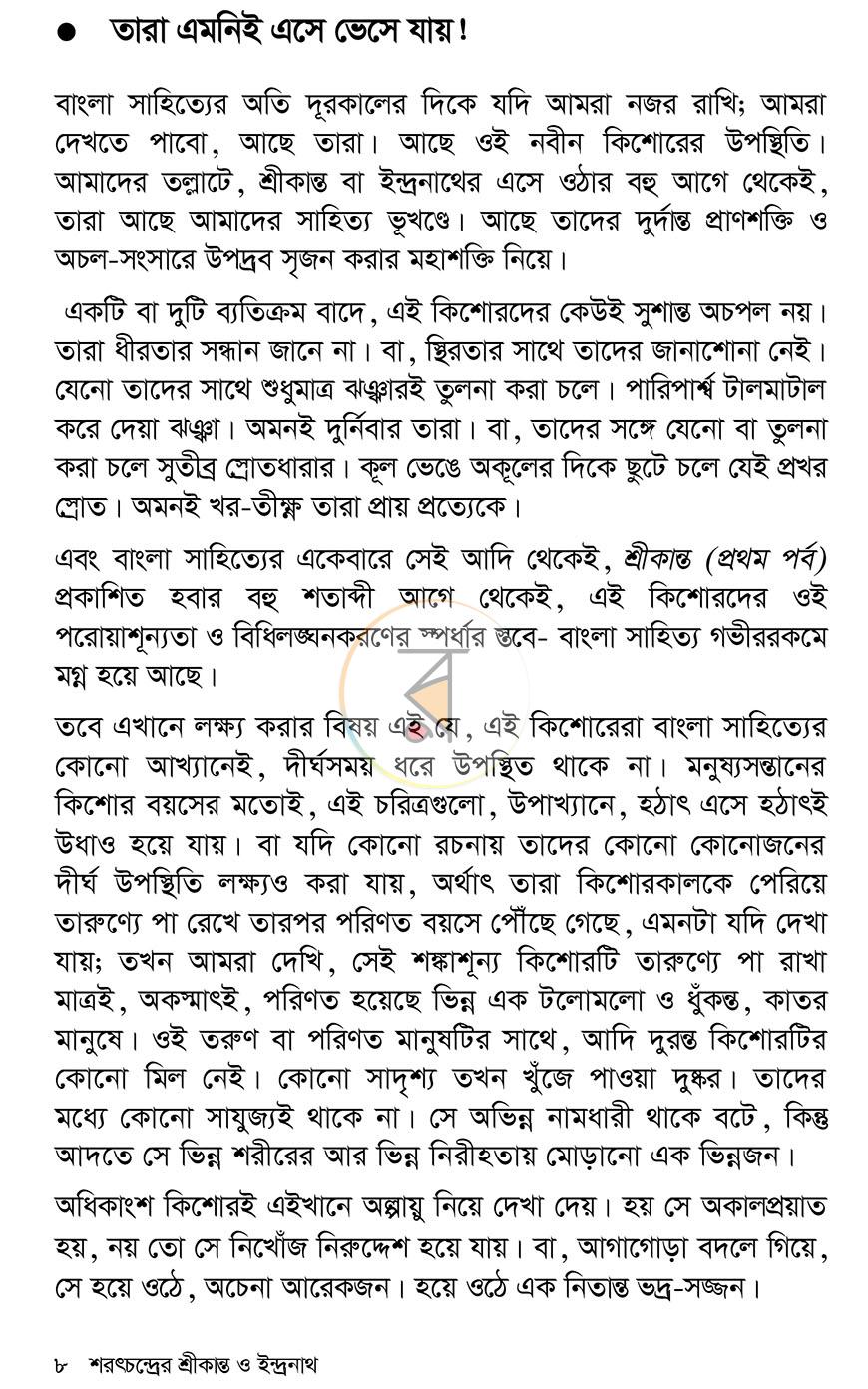 পাতা 8