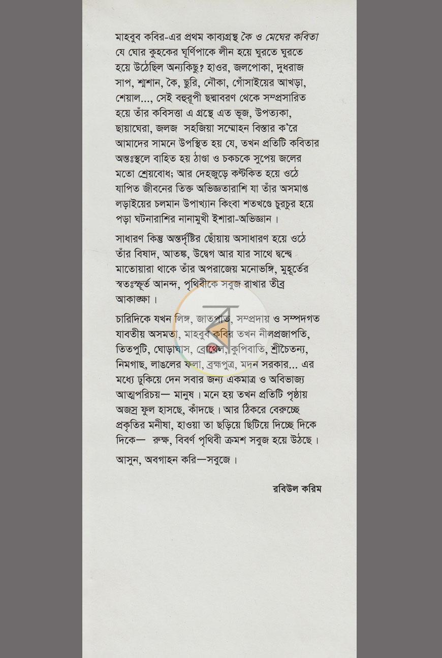 পাতা 1