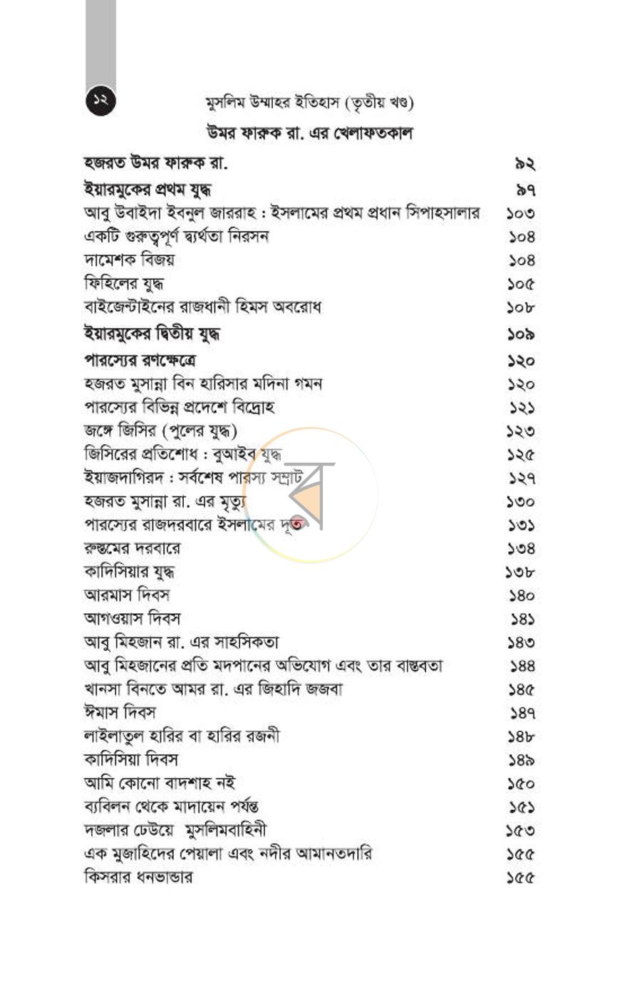 পাতা 26