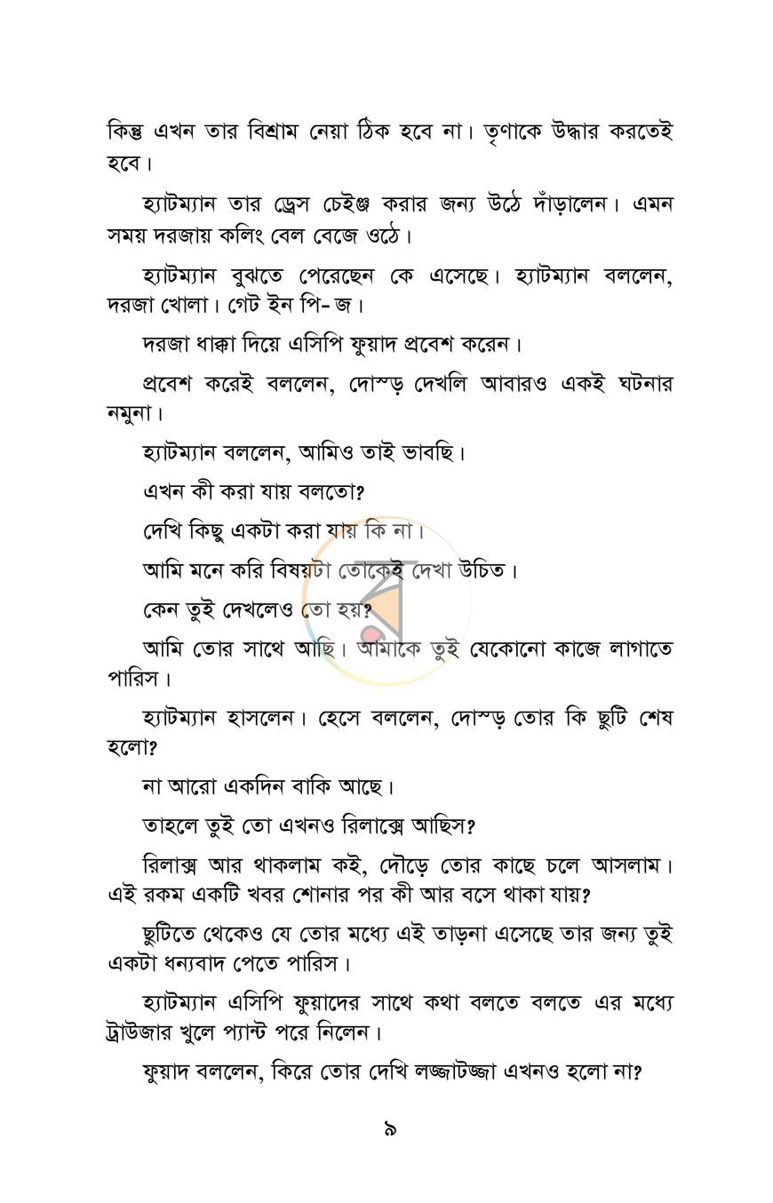 পাতা 4