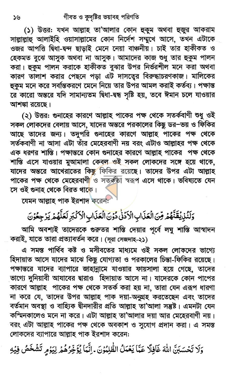 পাতা 9