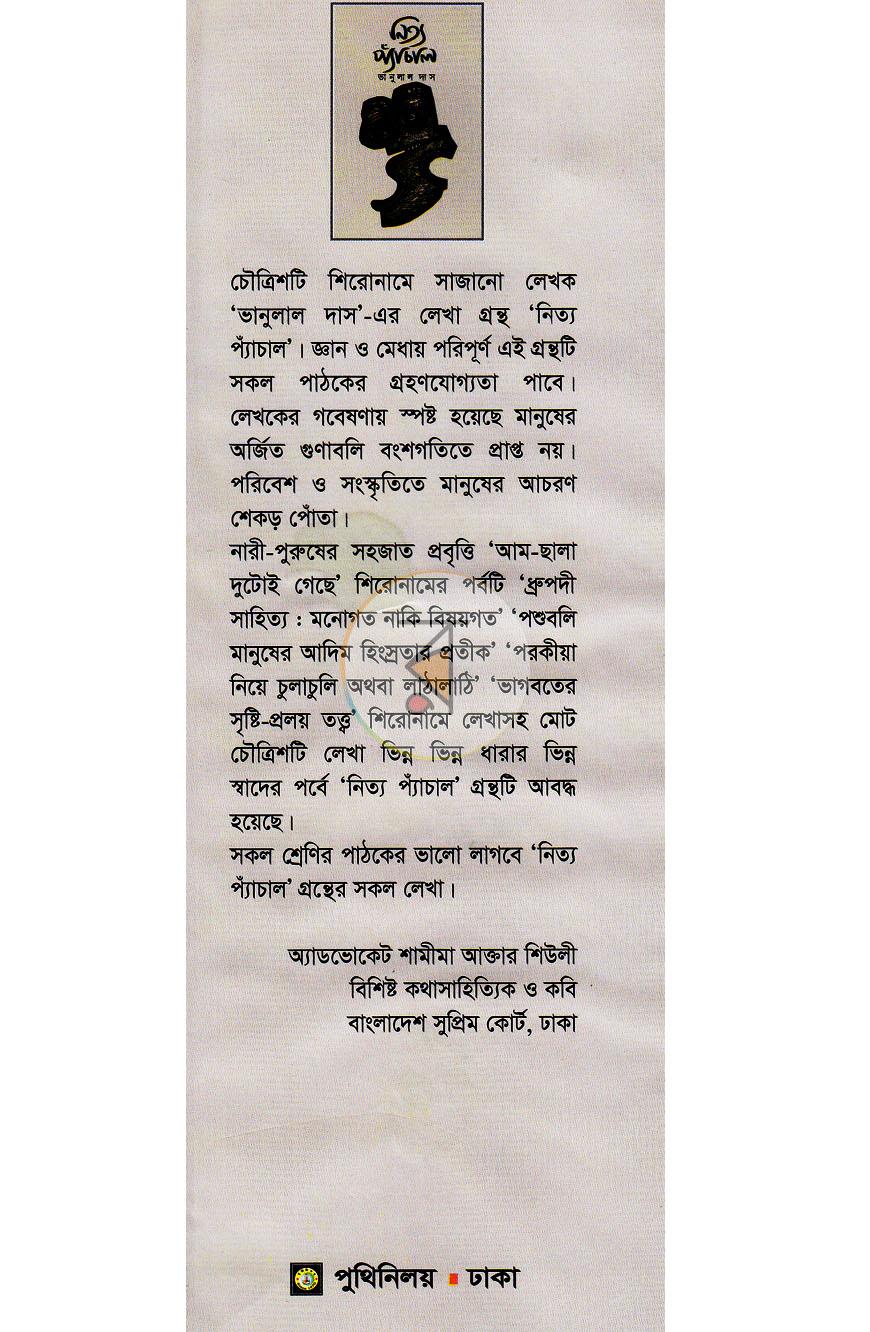 পাতা 1