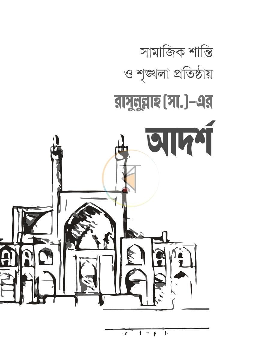 পাতা 13