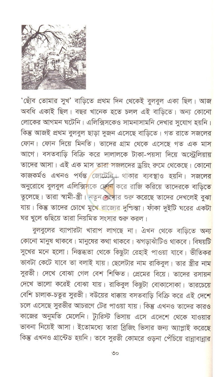 পাতা 16
