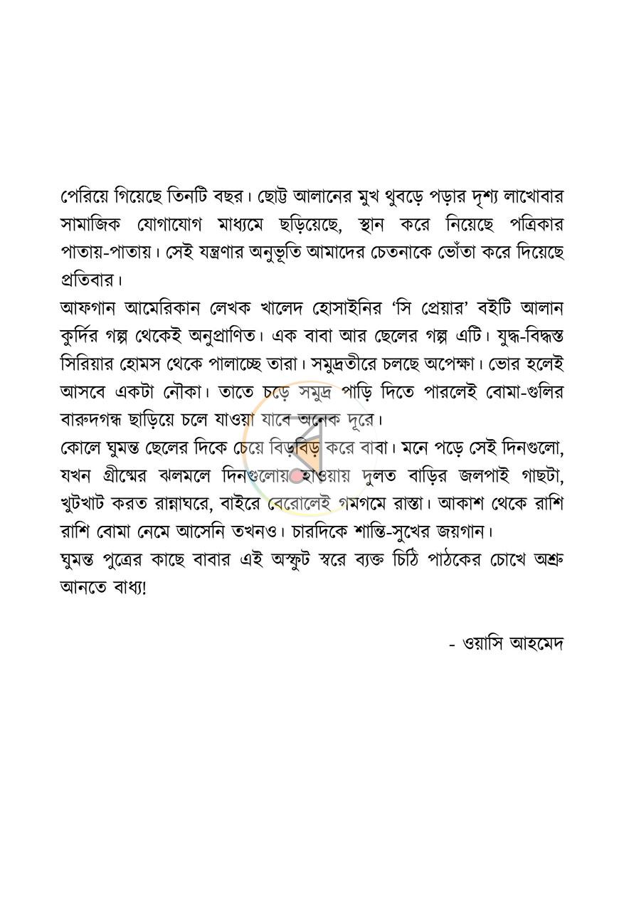 পাতা 3