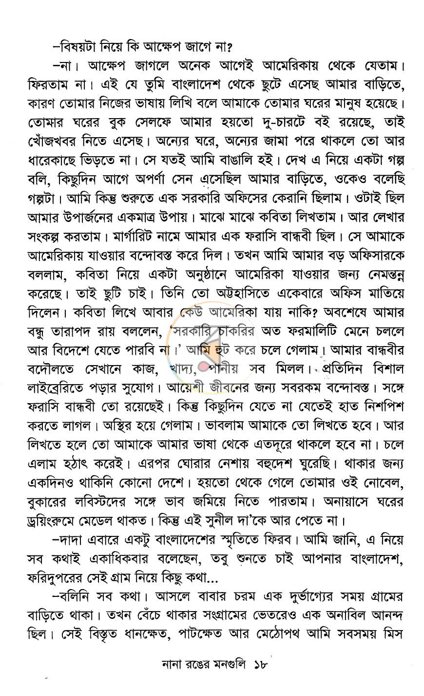 পাতা 13
