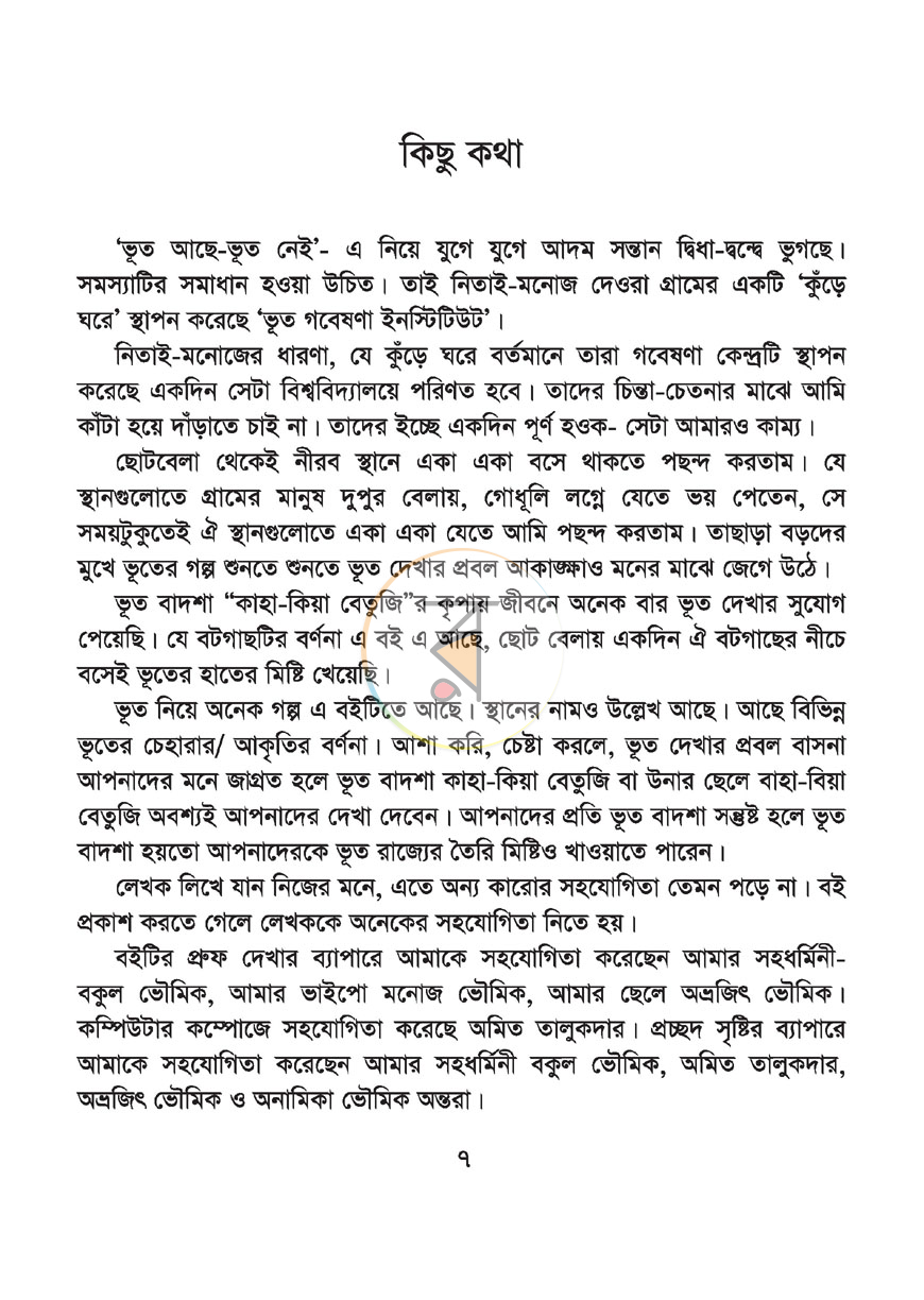 পাতা 2