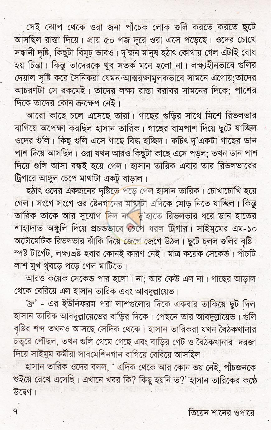 পাতা 4