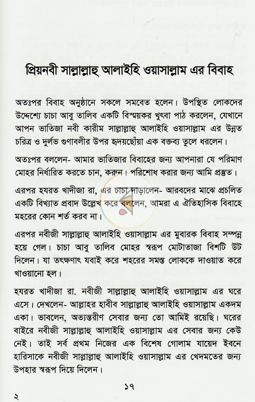 পাতা 7