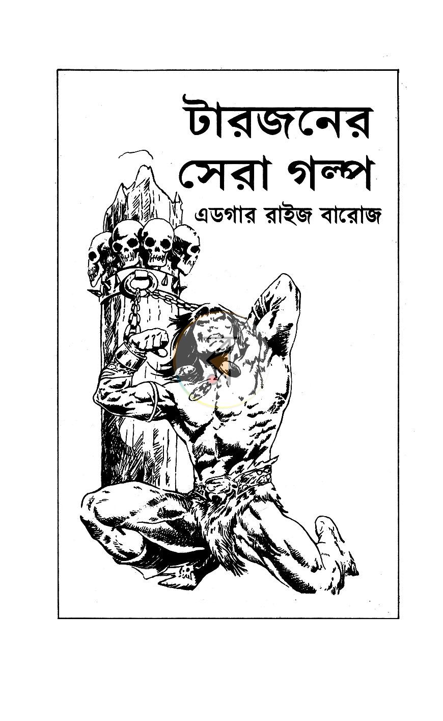 পাতা 1