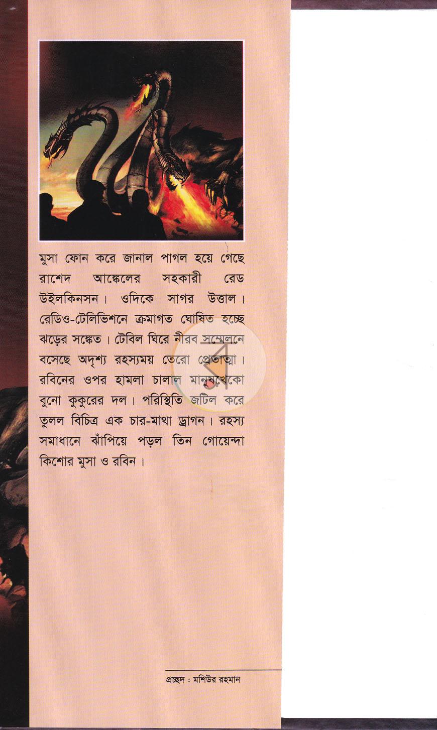 পাতা 1