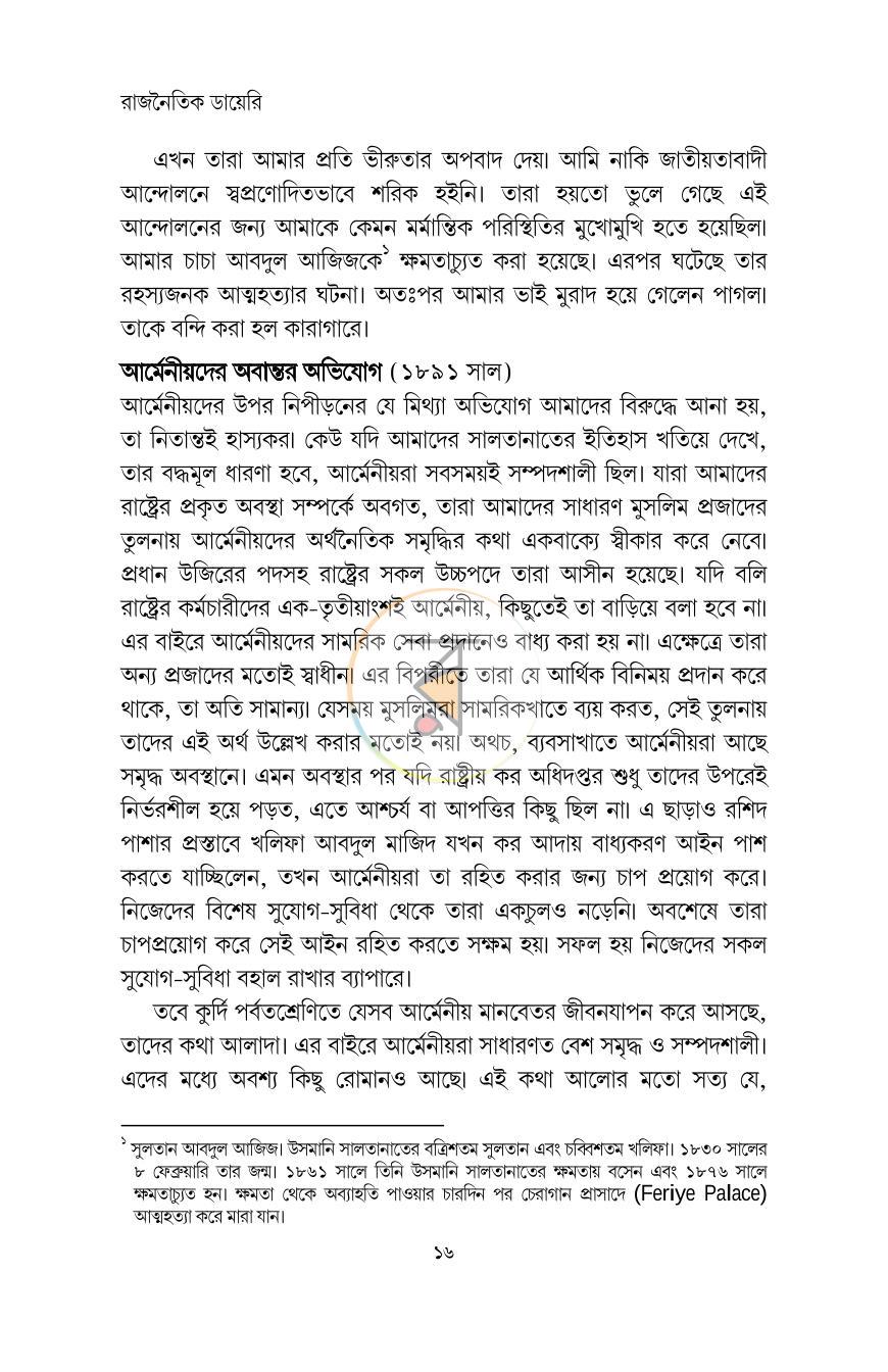 পাতা 12