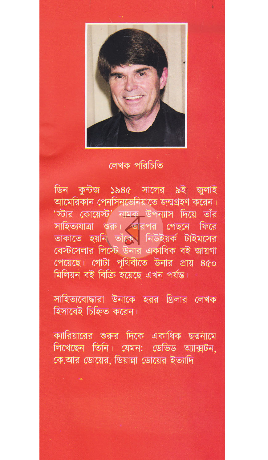 পাতা 1