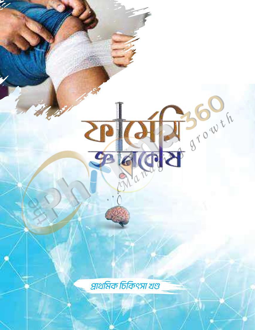 পাতা 16