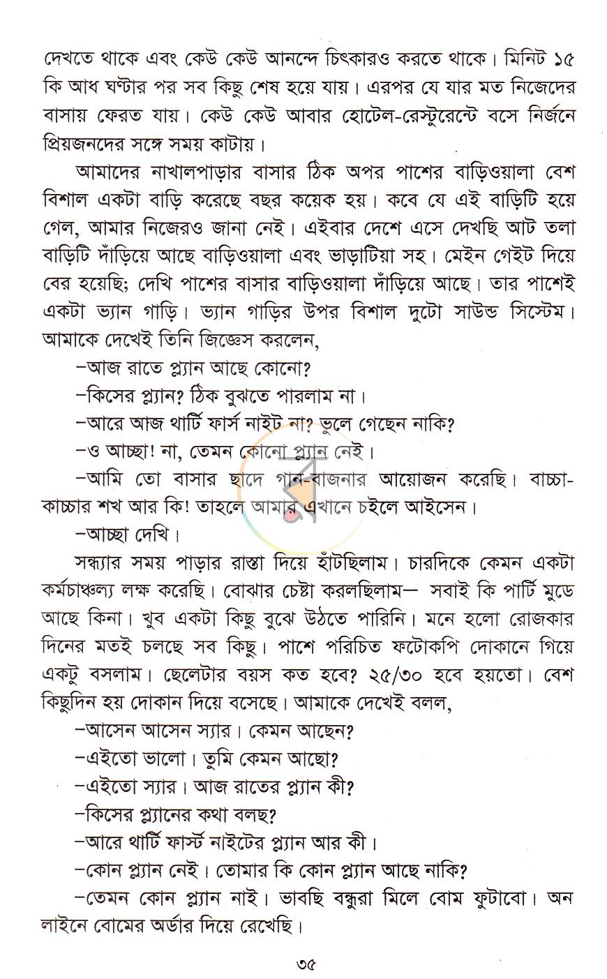 পাতা 17