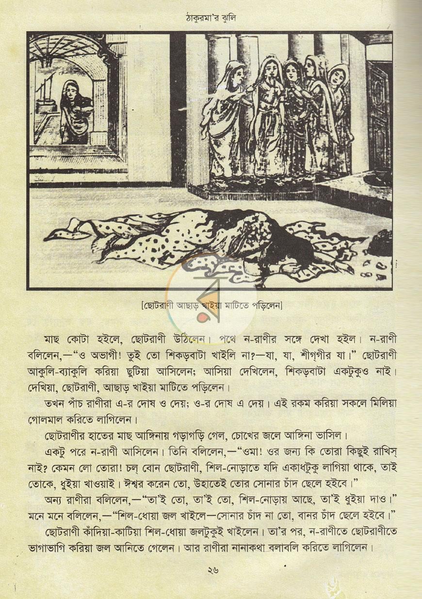 পাতা 9