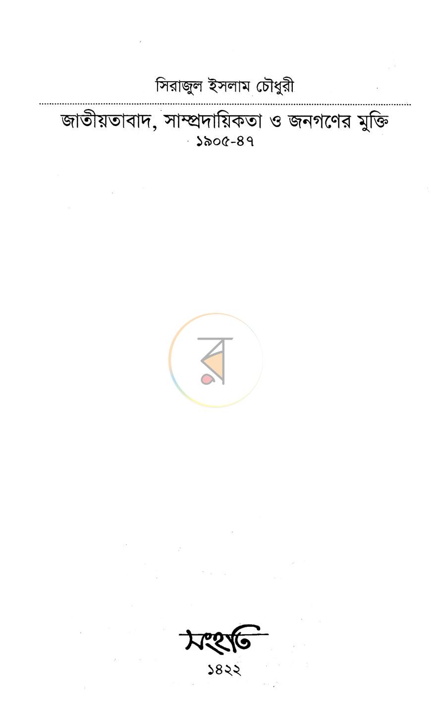 পাতা 2