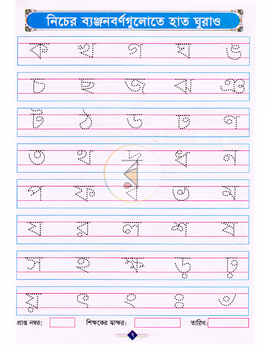 পাতা 4