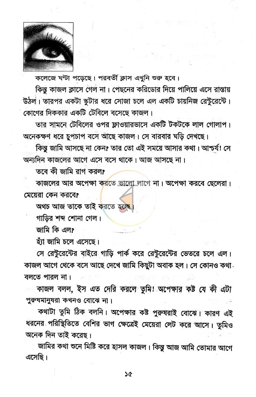 পাতা 6